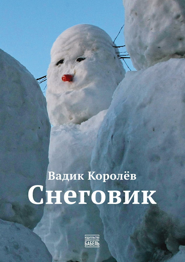 Snowman