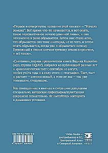 Снеговик