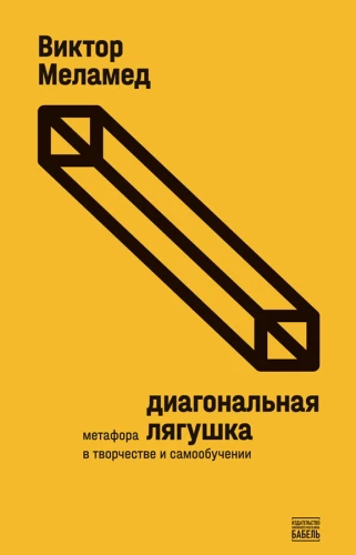 Diagonalna żaba