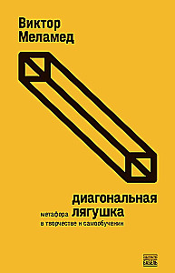 Diagonalna żaba