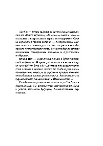 Liu Yao. The Rebirth of the Fuyao Clan. Volume 1