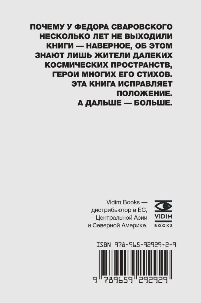 Беспорядок в саванне