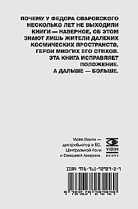 Беспорядок в саванне