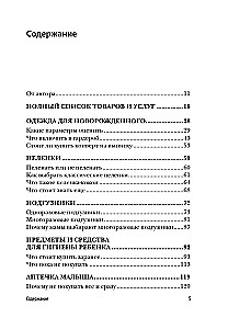 Einkaufen für werdende Mütter. Leitfaden für Produkte für Neugeborene und Eltern