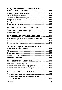 Einkaufen für werdende Mütter. Leitfaden für Produkte für Neugeborene und Eltern