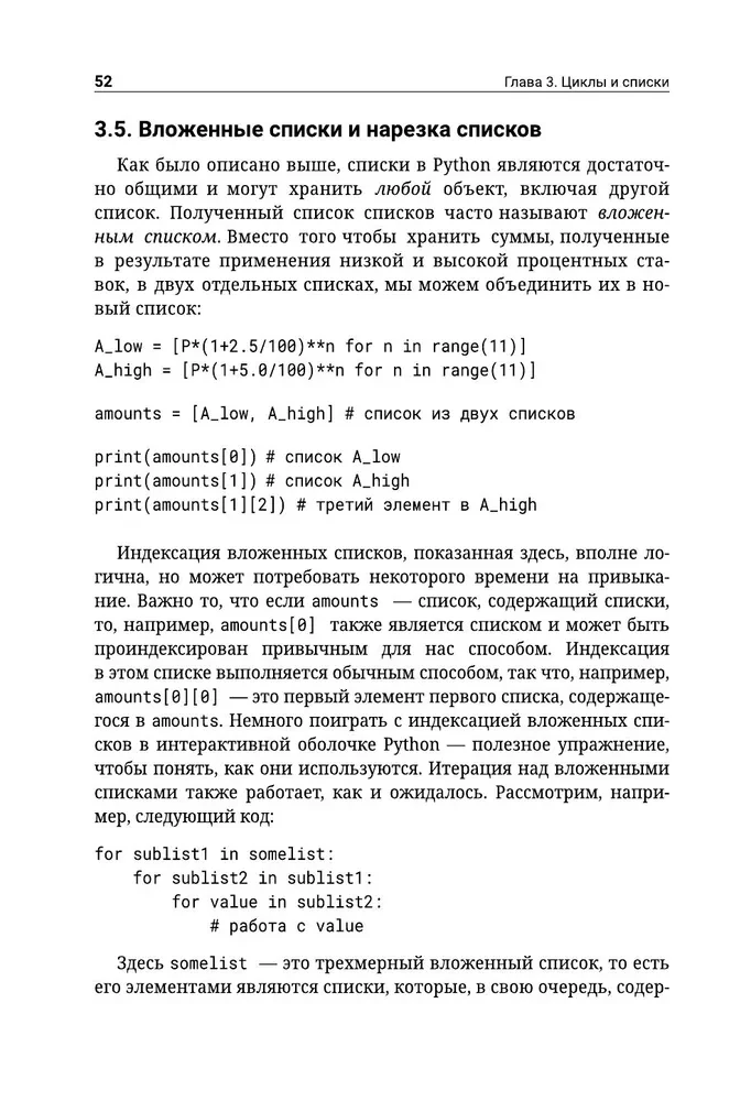 Python. Системный анализ данных, расчеты и моделирование. Подходит для решения математических, экономических и научных задач