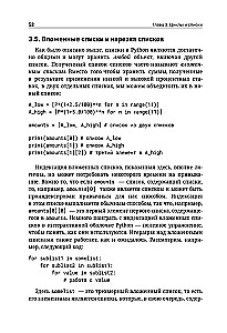 Python. Системный анализ данных, расчеты и моделирование. Подходит для решения математических, экономических и научных задач