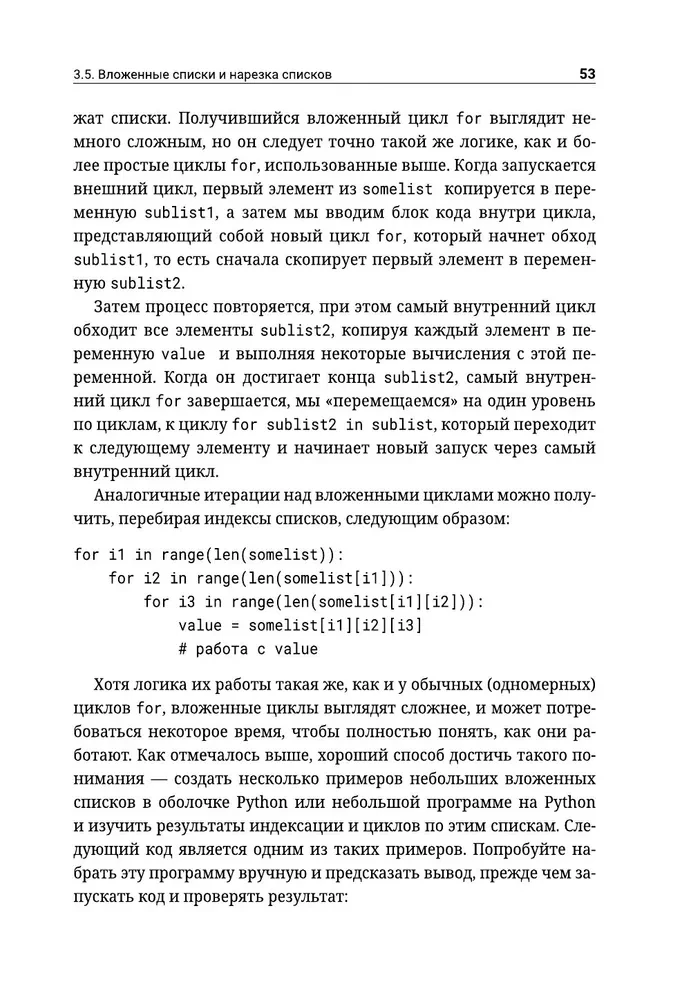 Python. Системный анализ данных, расчеты и моделирование. Подходит для решения математических, экономических и научных задач