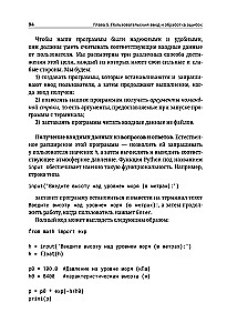 Python. Системный анализ данных, расчеты и моделирование. Подходит для решения математических, экономических и научных задач