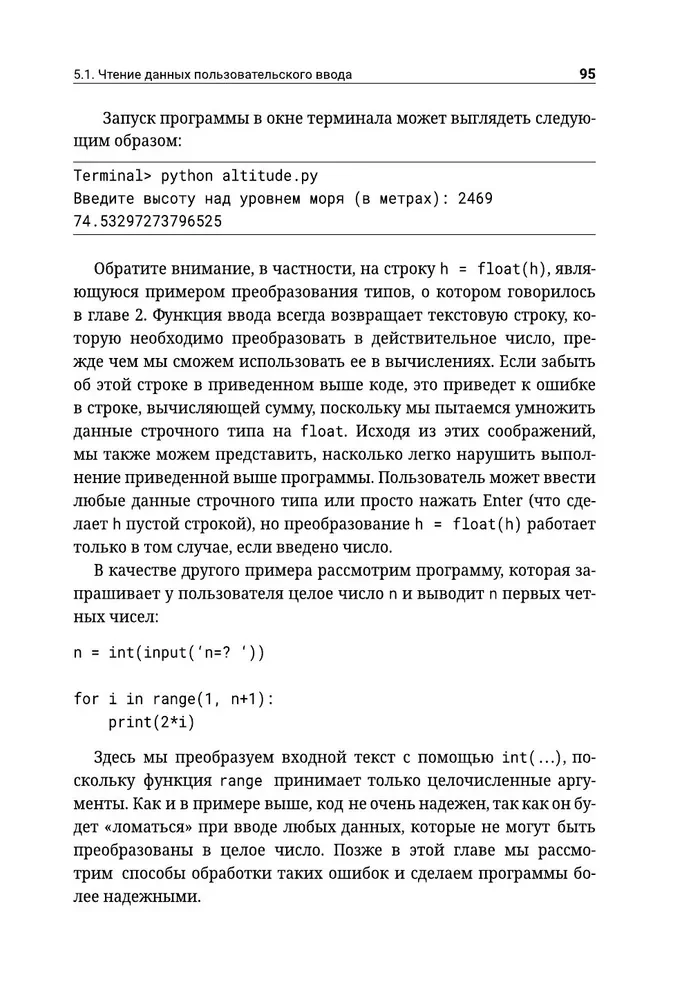 Python. Системный анализ данных, расчеты и моделирование. Подходит для решения математических, экономических и научных задач