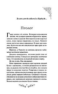 Обсидиановое сердце. Механическое сердце