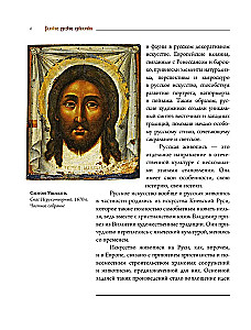 Великие русские художники