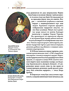 Великие русские художники
