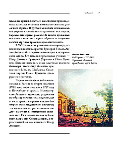 Великие русские художники