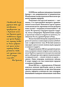 Великие русские художники