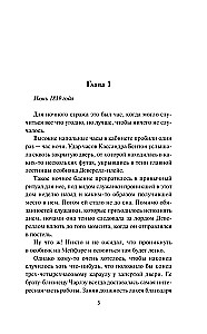Dāma ar sliktu reputāciju