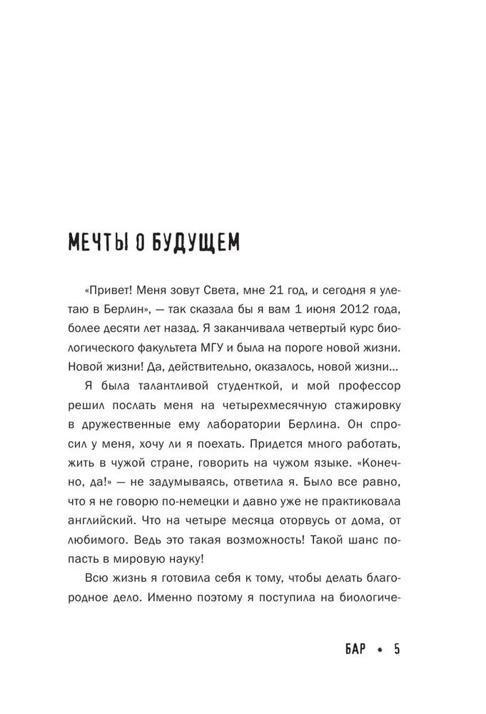 Биполярное расстройство. Моя реальность
