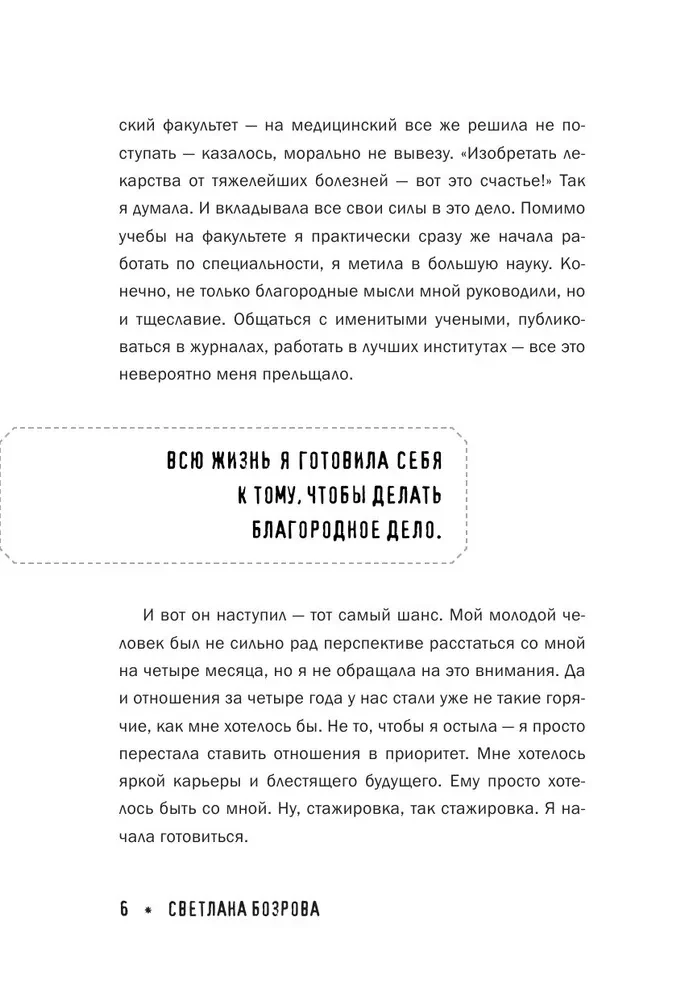 Биполярное расстройство. Моя реальность