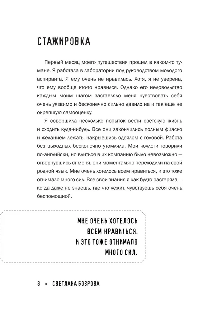 Биполярное расстройство. Моя реальность