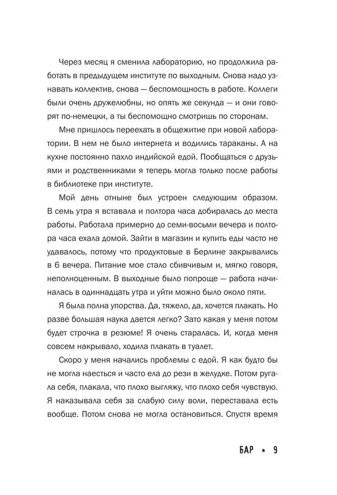 Биполярное расстройство. Моя реальность