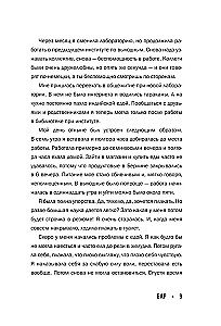 Биполярное расстройство. Моя реальность
