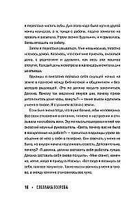 Биполярное расстройство. Моя реальность