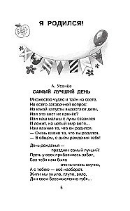 Poems for Favorite Holidays
