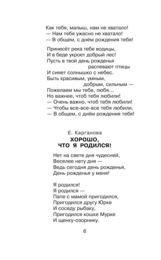 Poems for Favorite Holidays
