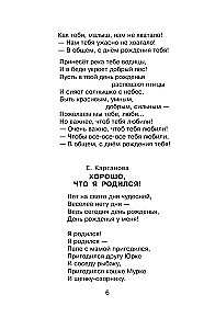 Poems for Favorite Holidays