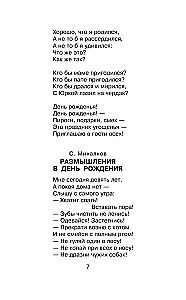 Poems for Favorite Holidays