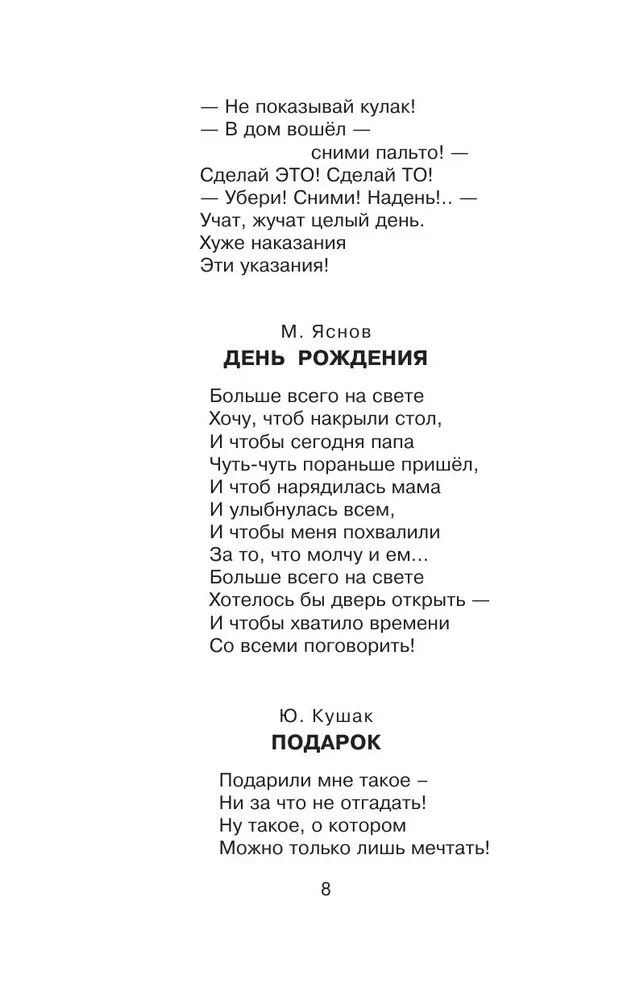 Poems for Favorite Holidays