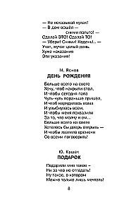 Poems for Favorite Holidays