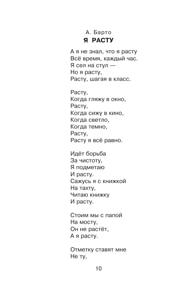 Poems for Favorite Holidays