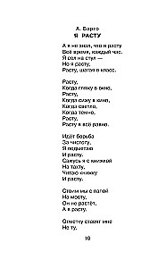 Poems for Favorite Holidays