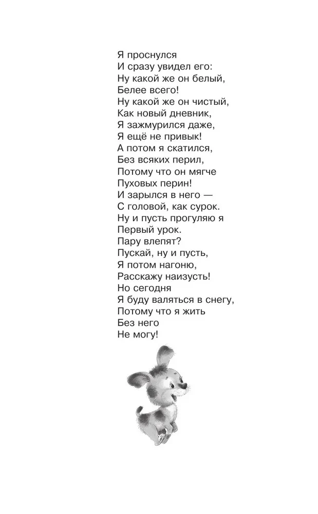 Poems for Favorite Holidays