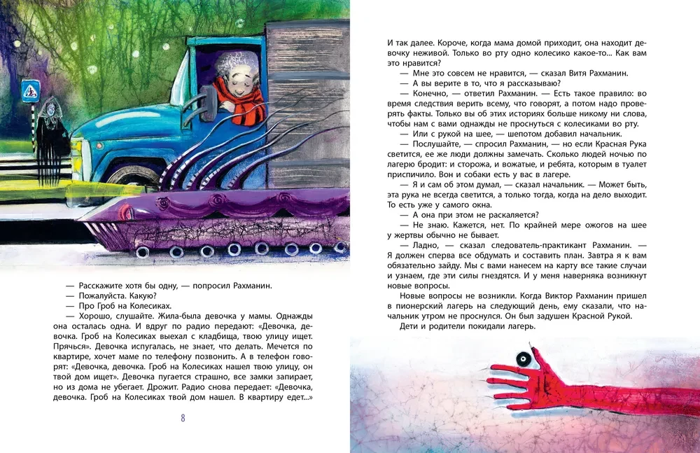 Punane käsi. Must lina. Rohelised sõrmed