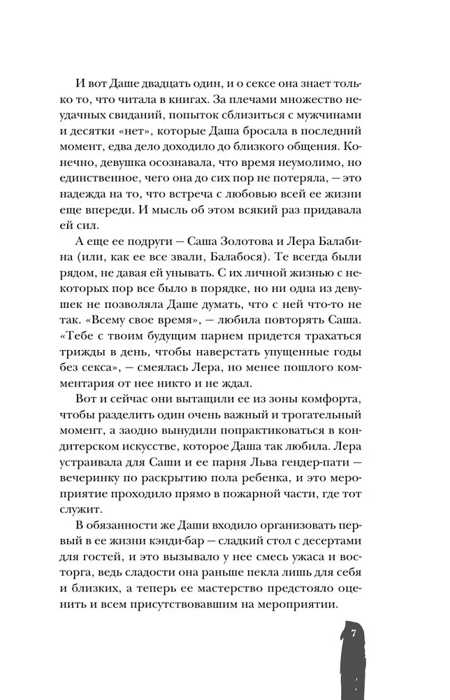 Flamme