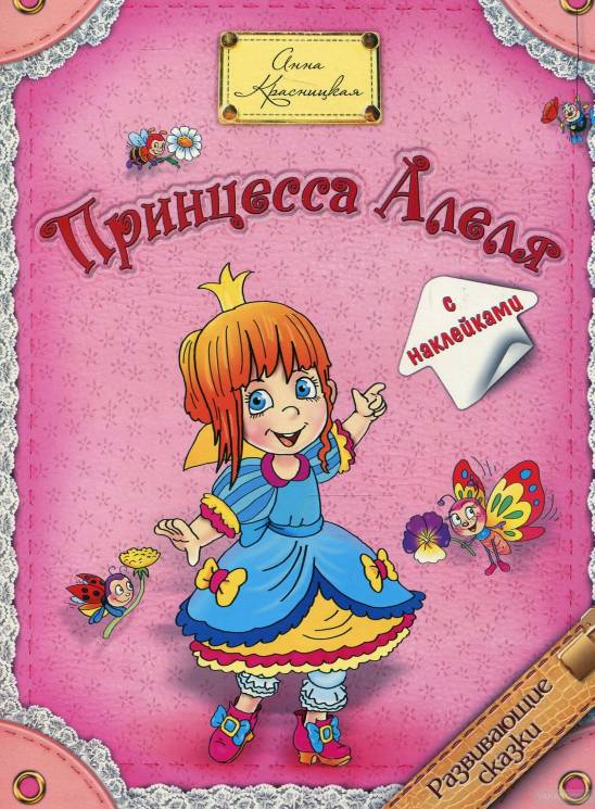 Księżniczka Alelya