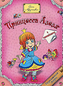 Princess Alelya