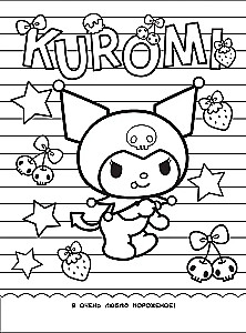 Kuromi. Coloring book-Wimmelbuch
