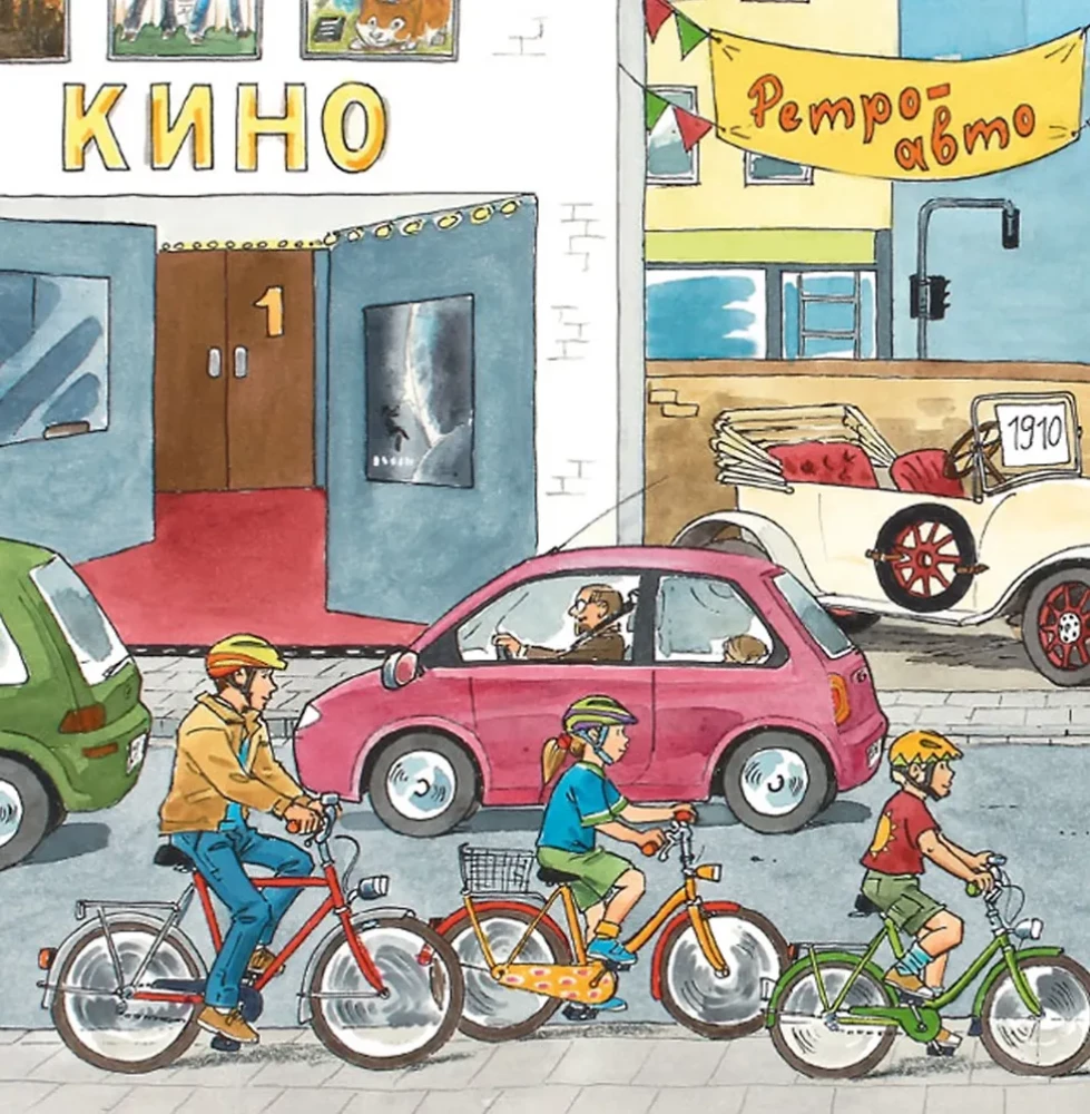Das erste Wissensbuch. Autos: Von der Vergangenheit in die Zukunft