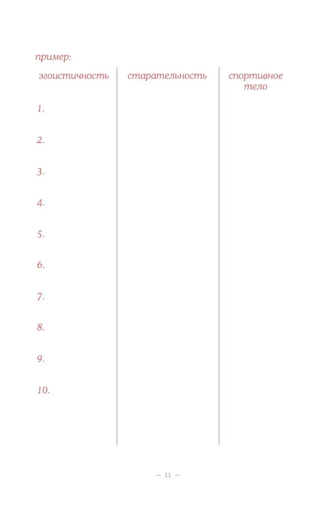 Without false modesty. A gratitude journal for yourself