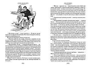 Das Zeichen der Vier. Die Rückkehr Sherlock Holmes'
