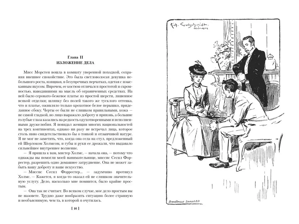 Das Zeichen der Vier. Die Rückkehr Sherlock Holmes'