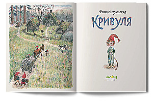 Kriwulia