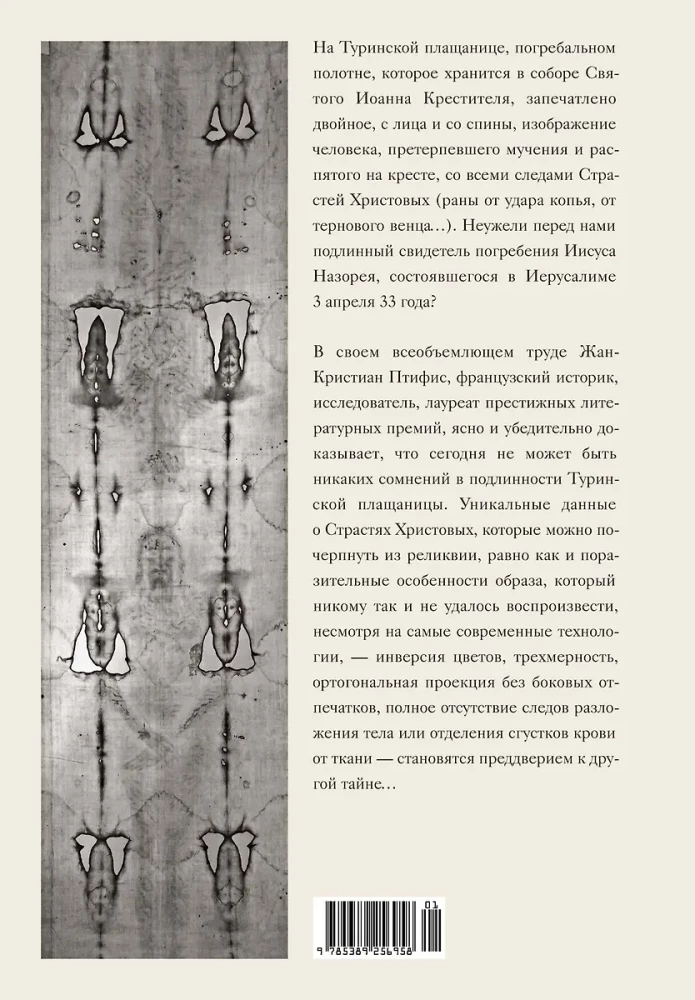 The Shroud of Turin. Witness to the Suffering of Jesus Christ