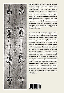 The Shroud of Turin. Witness to the Suffering of Jesus Christ