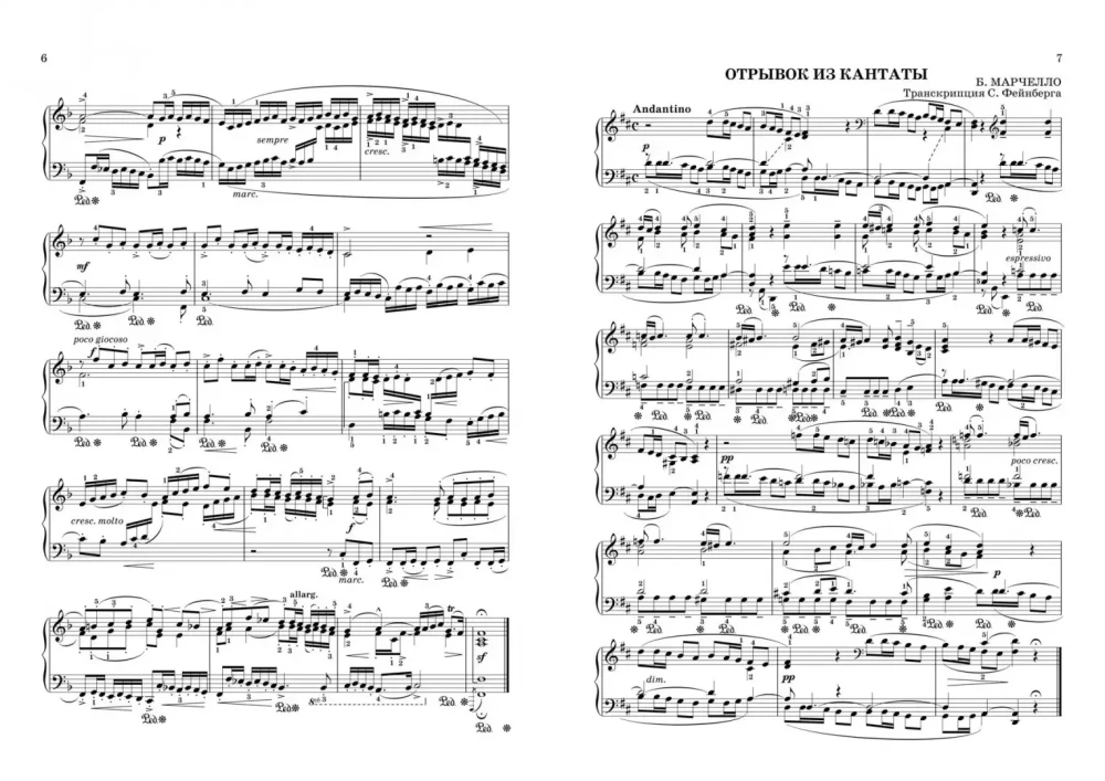 Für den jungen Pianisten. Anthologie für Schüler der Musikschule. 7. Klasse