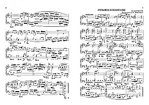Für den jungen Pianisten. Anthologie für Schüler der Musikschule. 7. Klasse