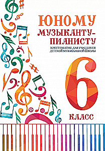 Der jungen Musiker-Pianist: Lehrbuch für Schüler der Grundmusikschule. 6. Klasse.